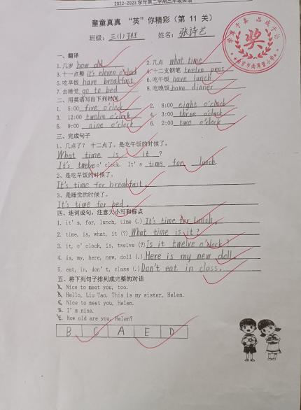 三年级童童真真向前“冲”（十六）_html_m305b5400.jpg