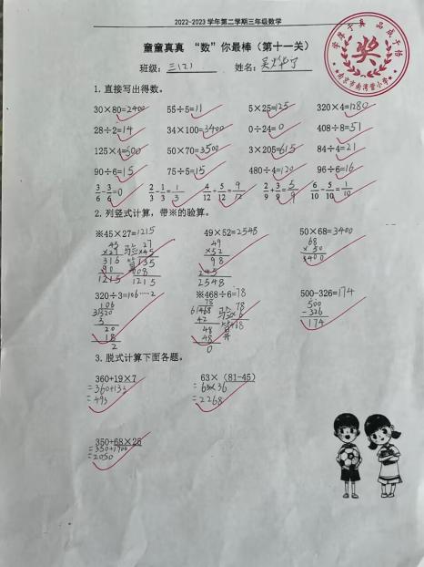 三年级童童真真向前“冲”（十六）_html_574306d3.jpg