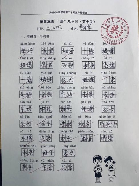三年级童童真真向前“冲”（十六）_html_m522b5ded.jpg