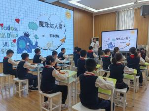 20230523第九届魔幻数学节9报道_html_m73497c6b.jpg