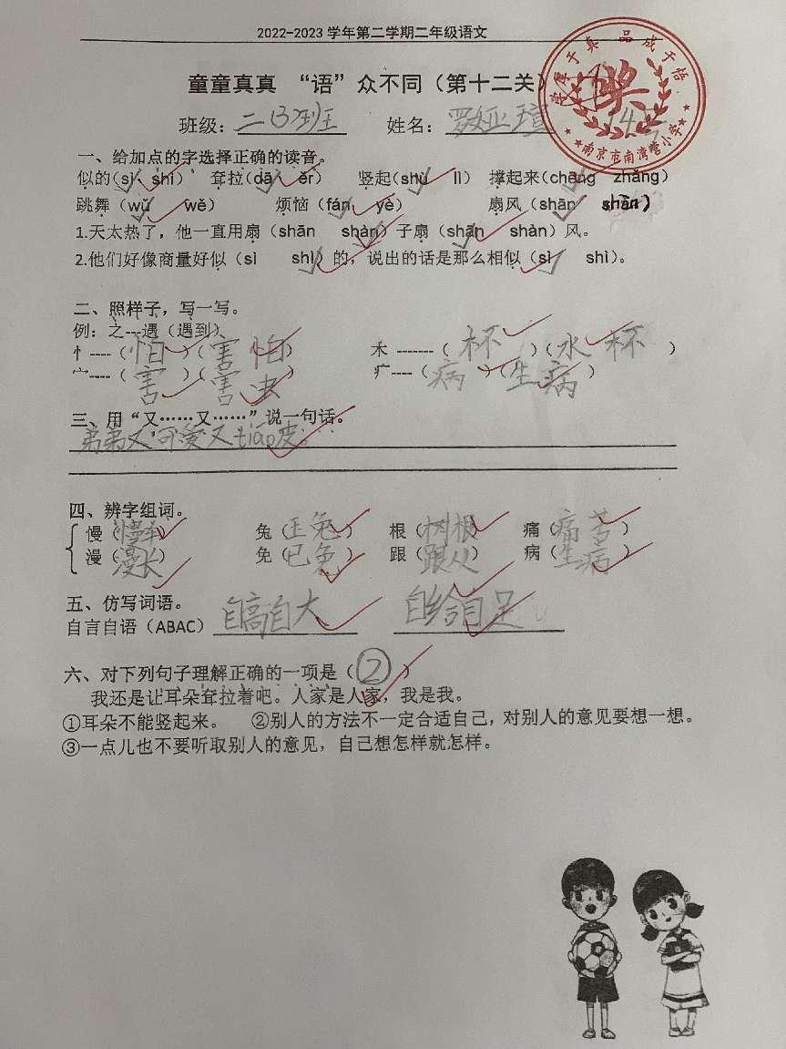 童童真真向前“冲”（十七）_html_m104974ab.jpg