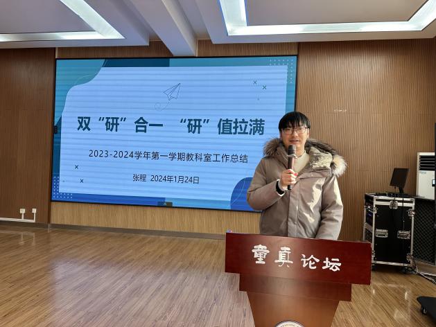 20240124期末总结会报道_html_23fa1258.jpg