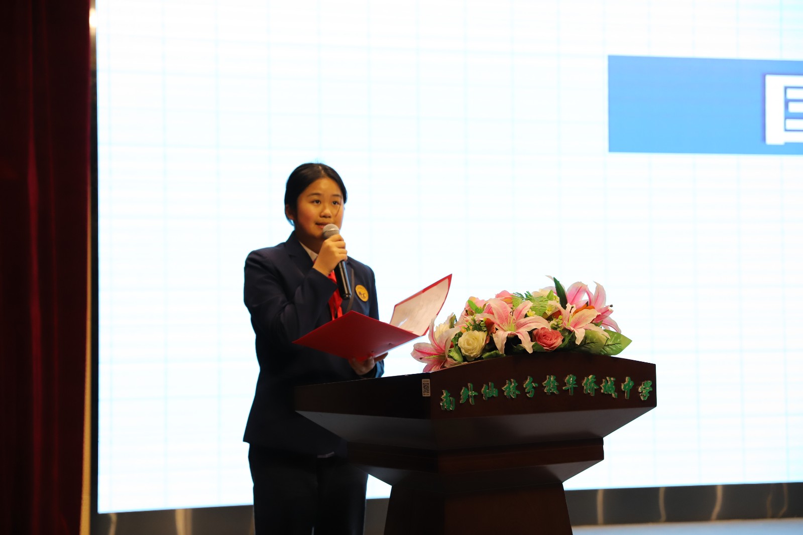 【绿色华中】与安全“童”行—— ——南外仙林分校华侨城中学2023-2024学年度第二学期第5周晨会