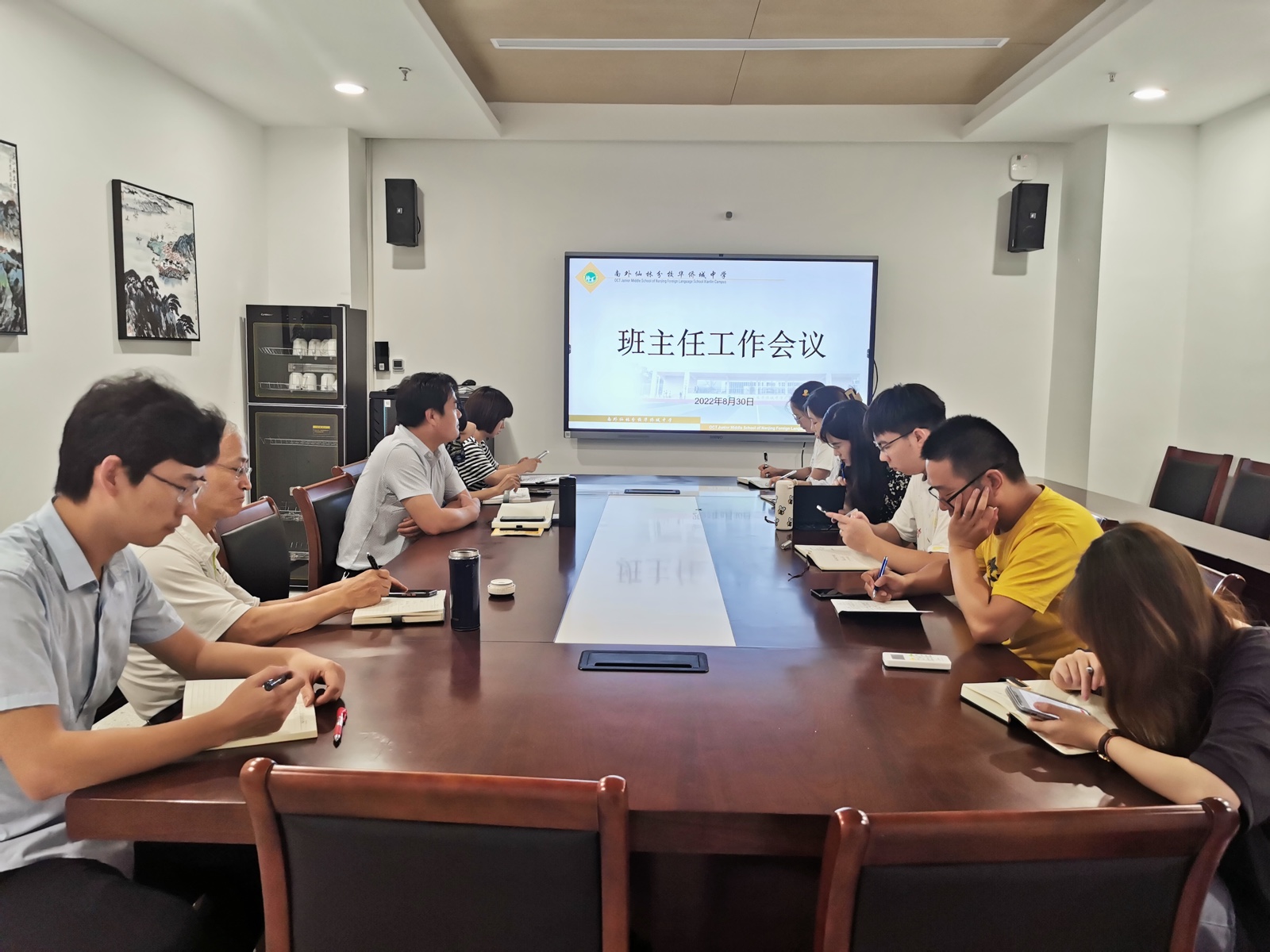 2022-2023学年秋季学期第一次全体班主任会议