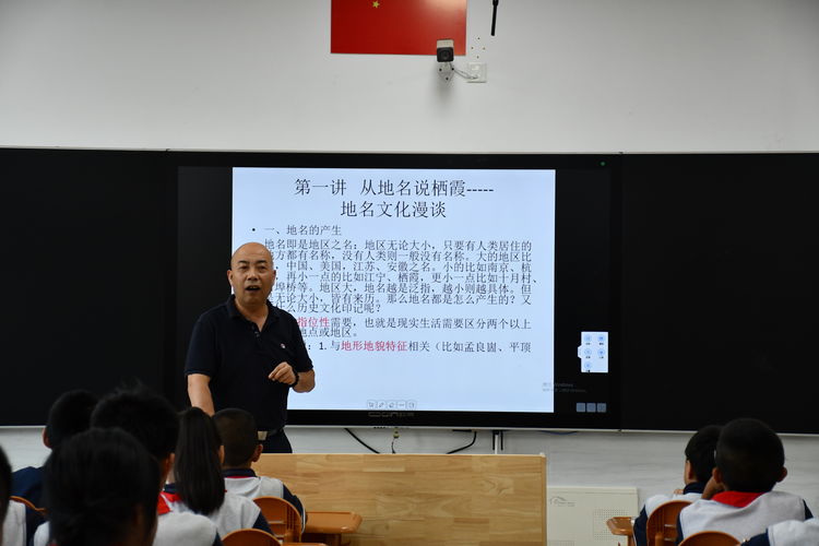 【实初科研】栖霞之名——“印象栖霞”开课啦_html_37d92e91.jpg