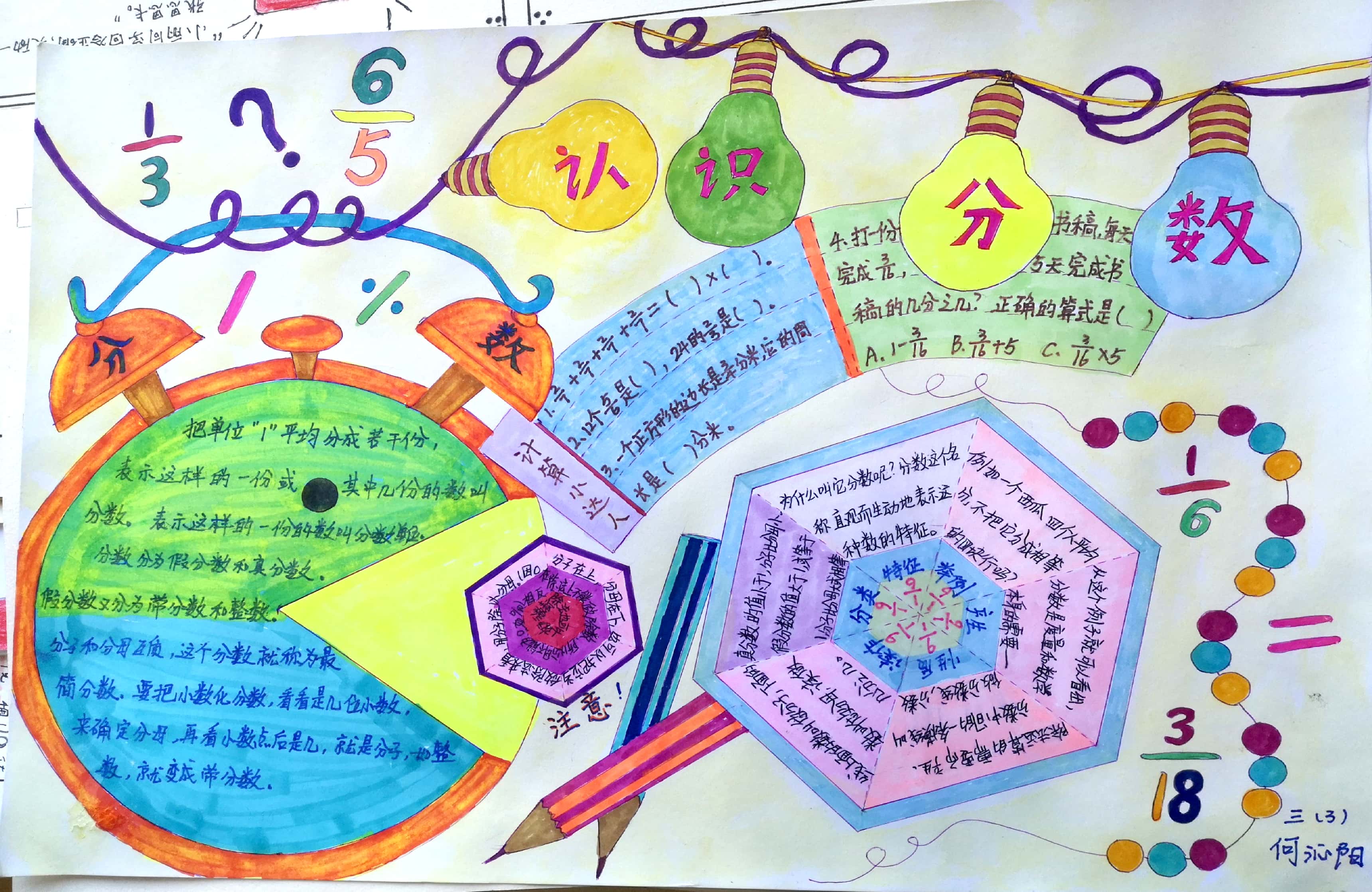 【知行晓庄】优秀的作业，细致的反馈  ——晓庄小学寒假作业完成及批改情况反馈