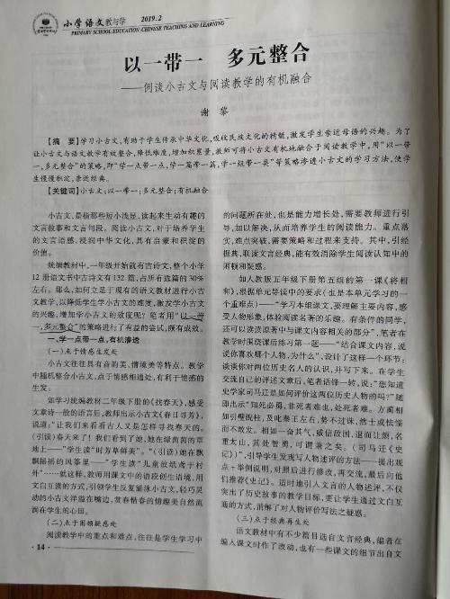 文献学习：以一带一 多元整合（转载）