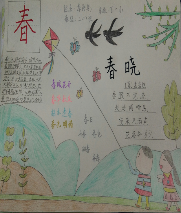 大美汉字 诗画佳节_html_m68b1c25c.png