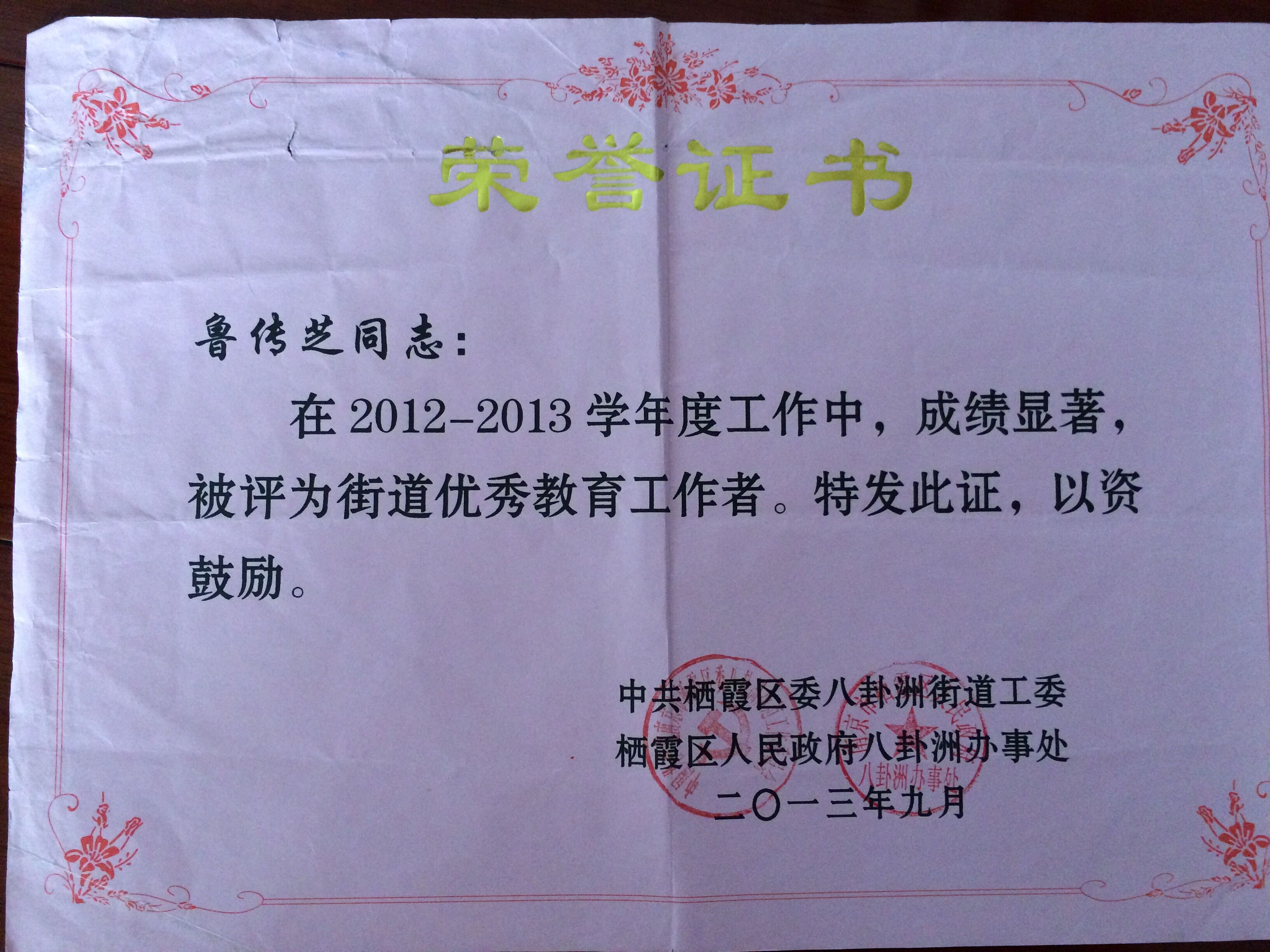 20150928171312644.jpg