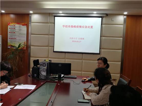 中桥小学开展突发传染病疫情应急处置培训