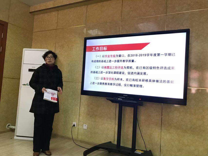 家校共育之校级家长委员会会议（41）_html_2773c7ad.jpg