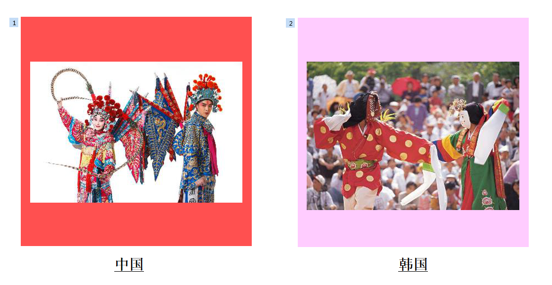 家校共育之“韩国的文化”（61）_html_m7a25a3f4.png