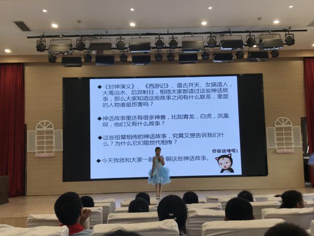 弘毅大讲堂“神话传说”29(1)_html_m17c66a7d.jpg