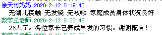 【百炼实初】巾帼党员爱生忙，电话网络全用上——南炼防疫助学党员行动系列报道（二）