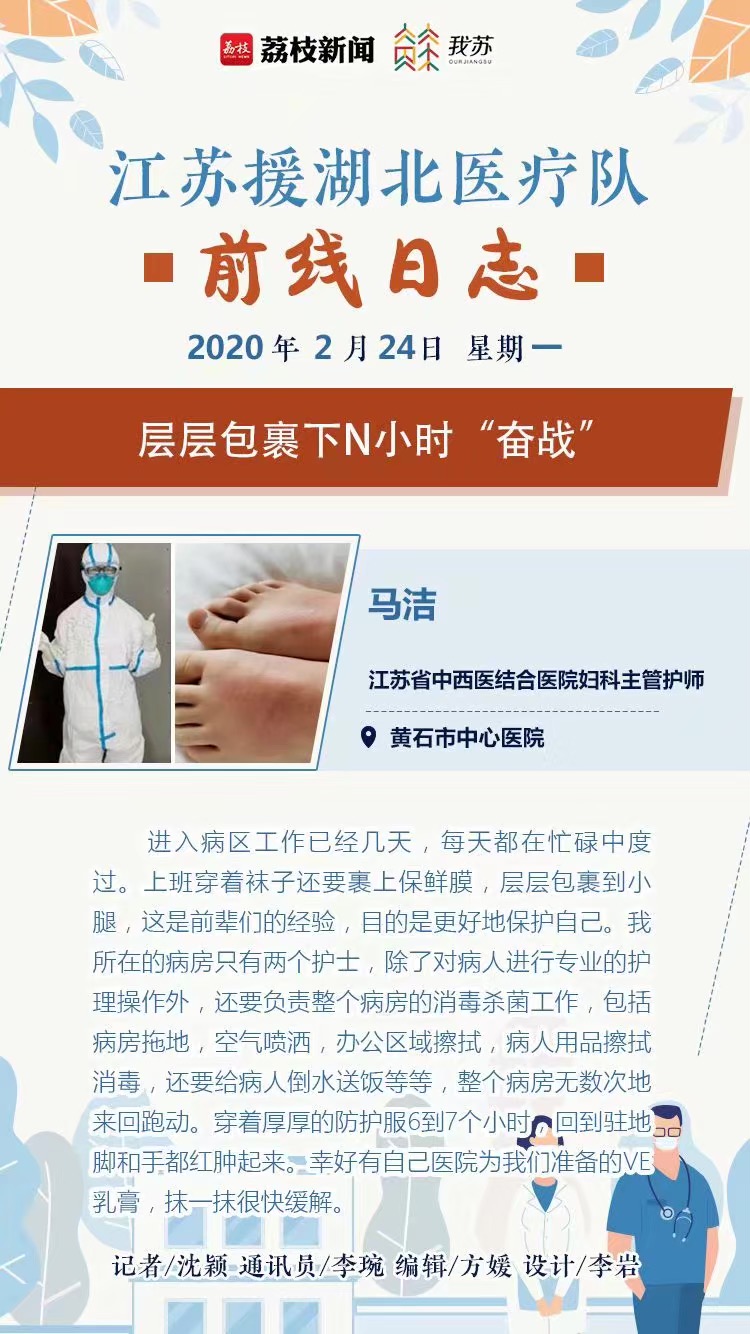 前线有您，孩子有我_html_m378934e3.jpg