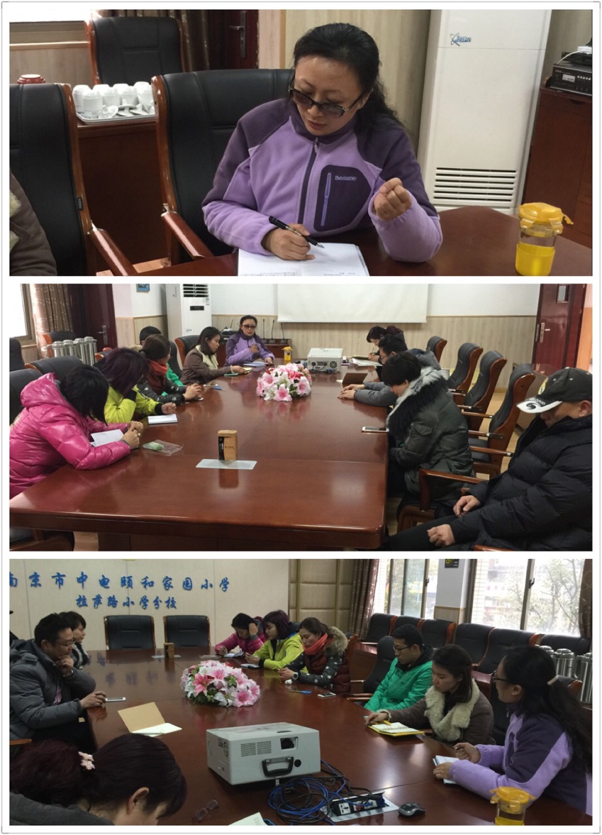 【养正颐小】立足课堂 发展所长 争先创优——记中电颐小综合学科会议 