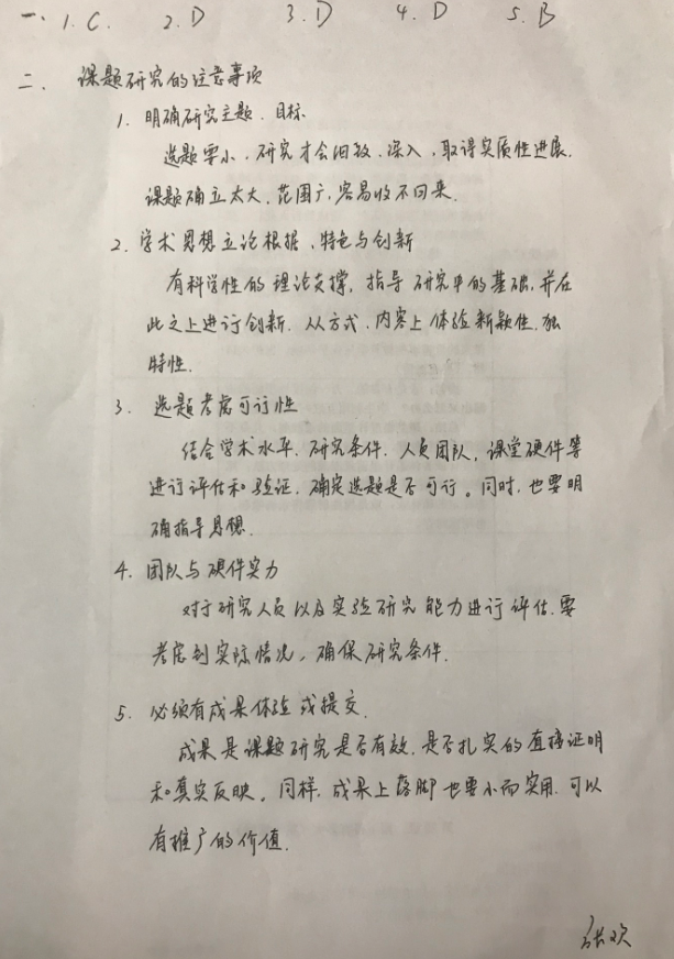 校区科研大赛新闻稿20.3.25_html_m4a5d0020.png