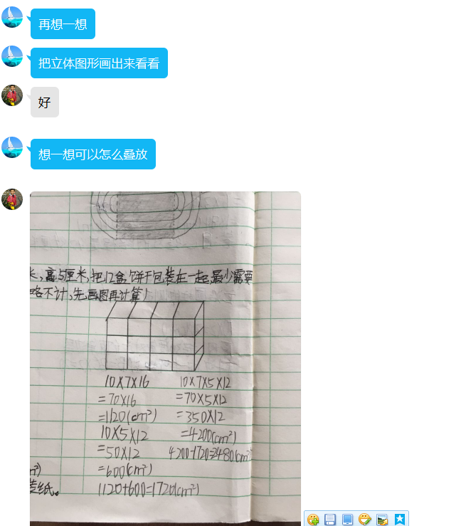 探究不“打烊”（六年级）_html_m3ce91fb7.png