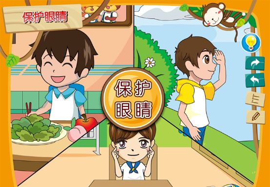 居家视力防控_html_755efcf0.jpg