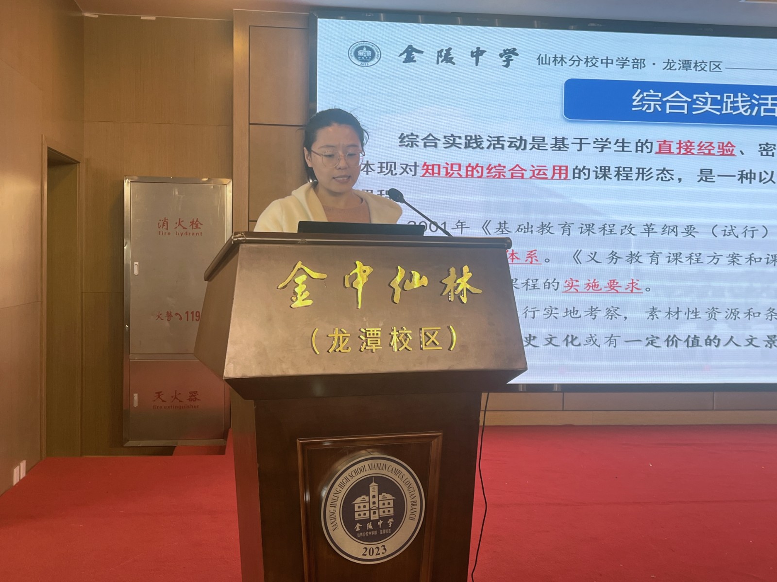 刘洁帆课例.JPG