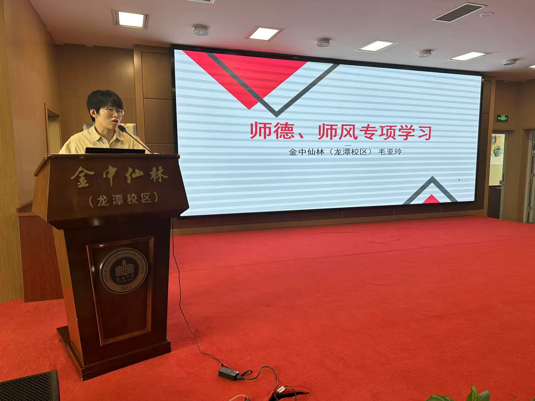 【臻美金龙·党建动态】守师德之规，正师风之矩，助学生之成长—南京市花园中学党支部师德师风专题学习活动