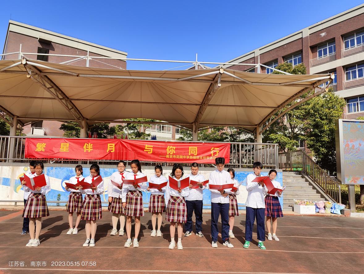班主任节新闻稿_html_m1f1e41f7.jpg