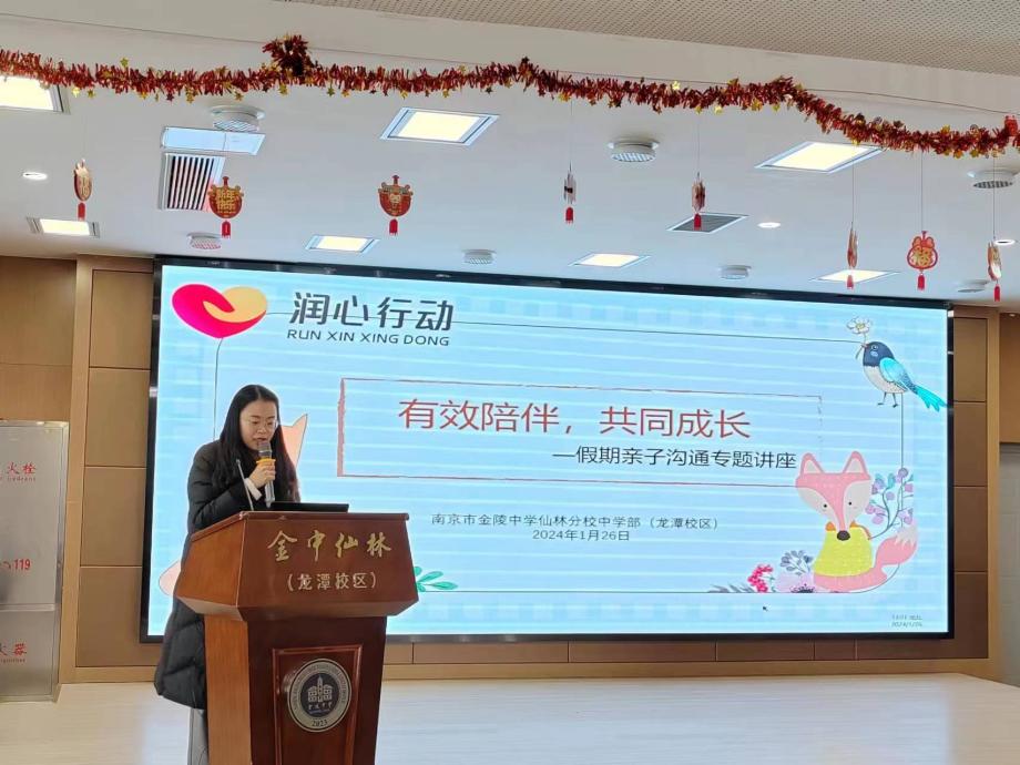 心理讲座新闻稿_html_m1caada4d.jpg