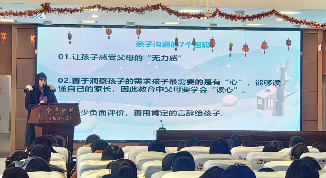 我校召开寒假前家长学校培训会 新闻稿_html_5504959a.jpg