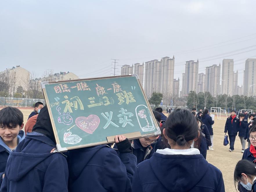 2022.1.20爱的善举，情暖校园_html_m6b10d0d3.jpg