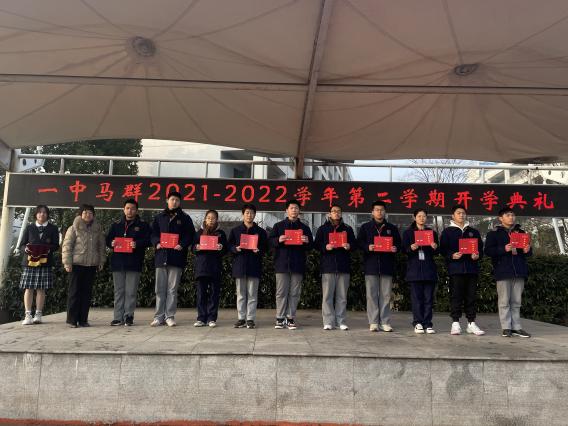 2022.2.14开学典礼 新闻报道（德育处版）_html_m8e39df.jpg