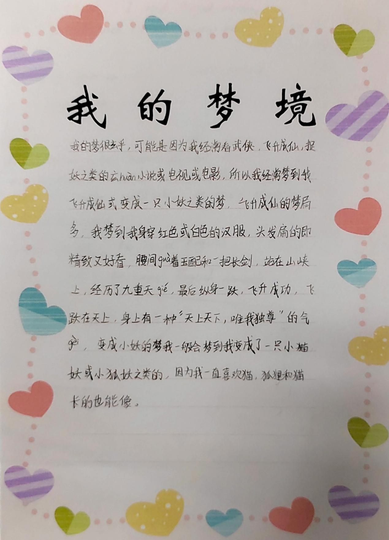 202505心理健康月_html_434ff149.jpg