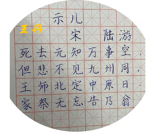 2022-2023上学期知行学堂书社两字第2期(1)_html_55f47363.png