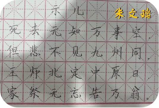 2022-2023上学期知行学堂书社两字第2期(1)_html_125fe55a.png