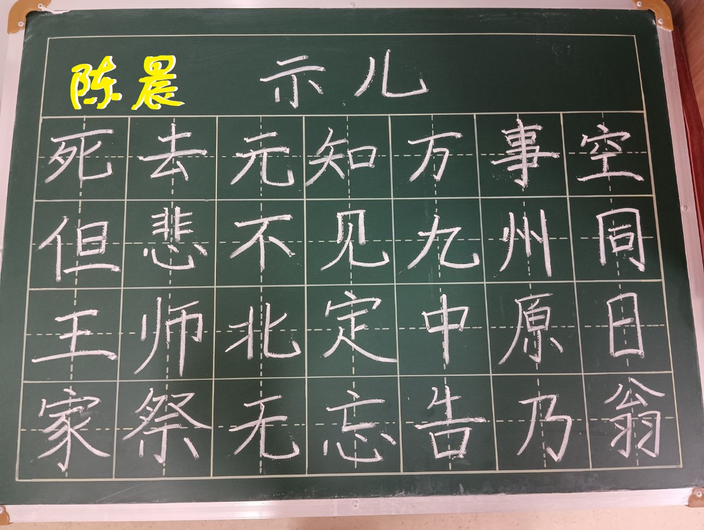 2022-2023上学期知行学堂书社两字第2期(1)_html_m6eb5280a.jpg