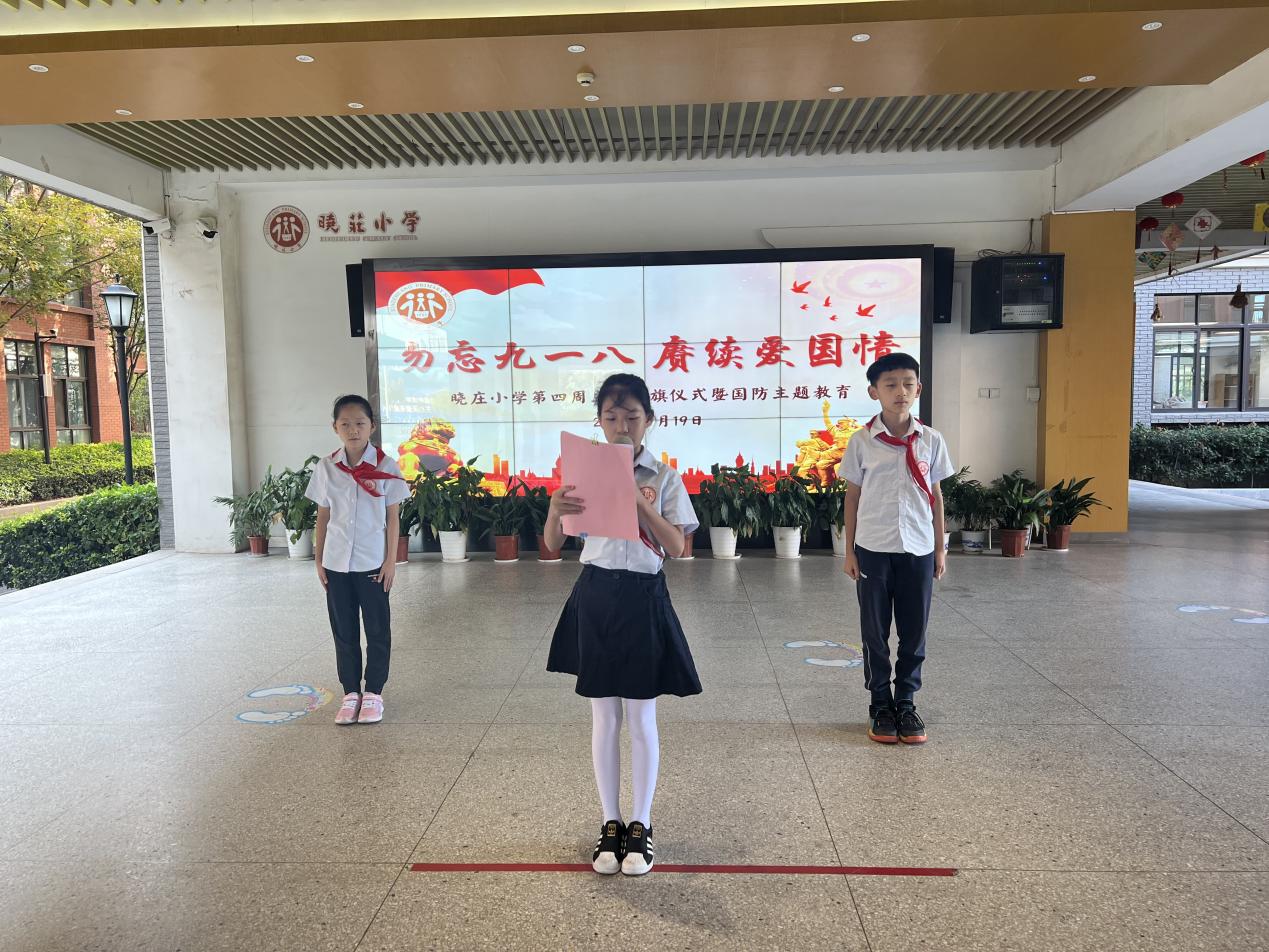 第四周 难忘九一八_html_m2c8f7c5b.jpg