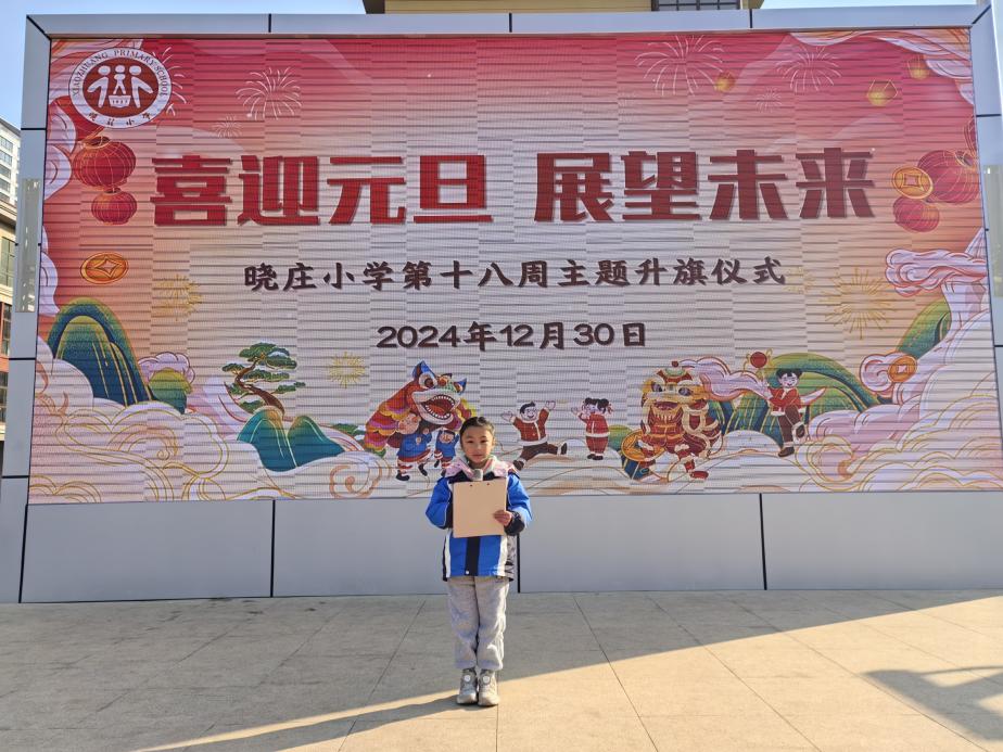 20250101喜迎元旦 展望未来_html_1ee44003.jpg