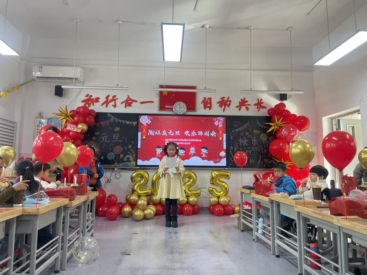 20241202陶娃庆元旦 欢乐游园会 2024.12.31_html_19c49743.jpg