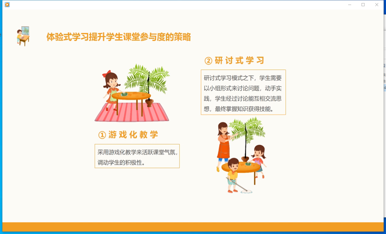 聚焦体验式学习，发展计算思维（教务处一审）_html_d2df0e2.png