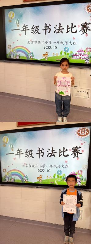 【改】一年级写字比赛新闻稿_html_41e8015f.jpg