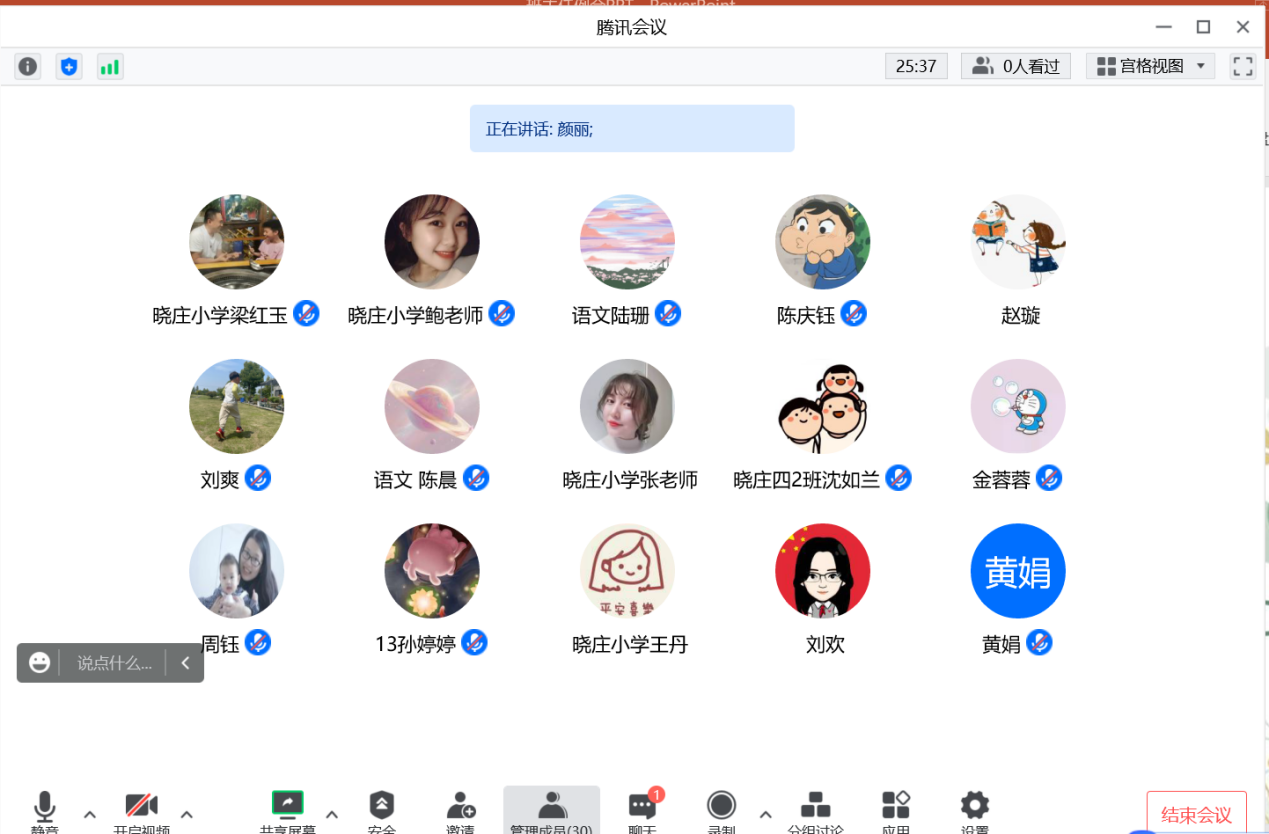 班主任例会新闻稿2022.10.28_html_m7d600008.png