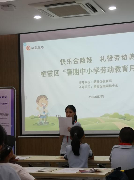 快乐金陵娃 礼赞劳动美——记晓庄小学暑假长程作业（四）_html_28843c2f.jpg