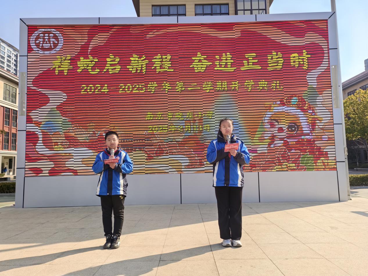 20250213开学典礼新闻稿_html_m2ff9c48b.jpg