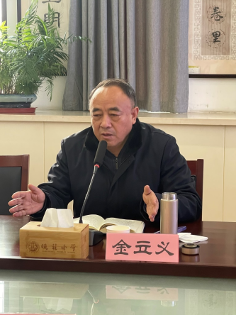 20250118智慧融合  创变未来-2024-2025学年度第一学期晓庄小学教育集团行政会530.png