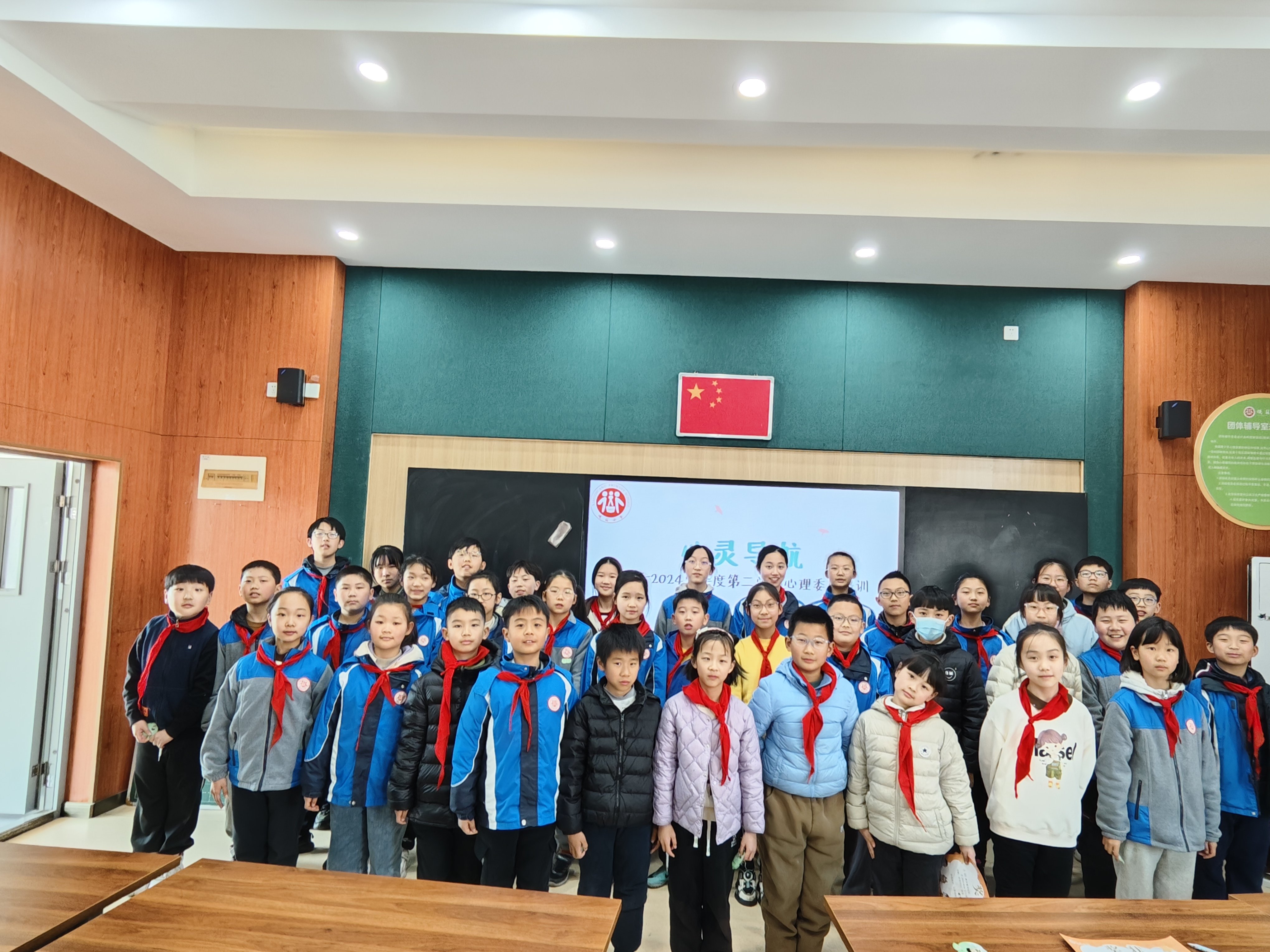 2023-2024学年度第二学期心理委员培训_html_be03d53.jpg