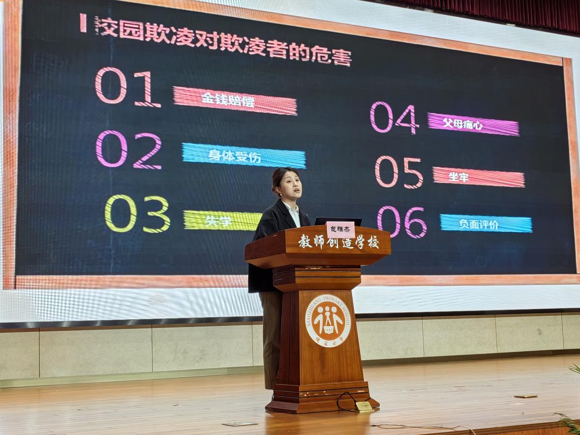 20240403 拒绝校园欺凌（新闻稿）_html_m25f88fc4.jpg