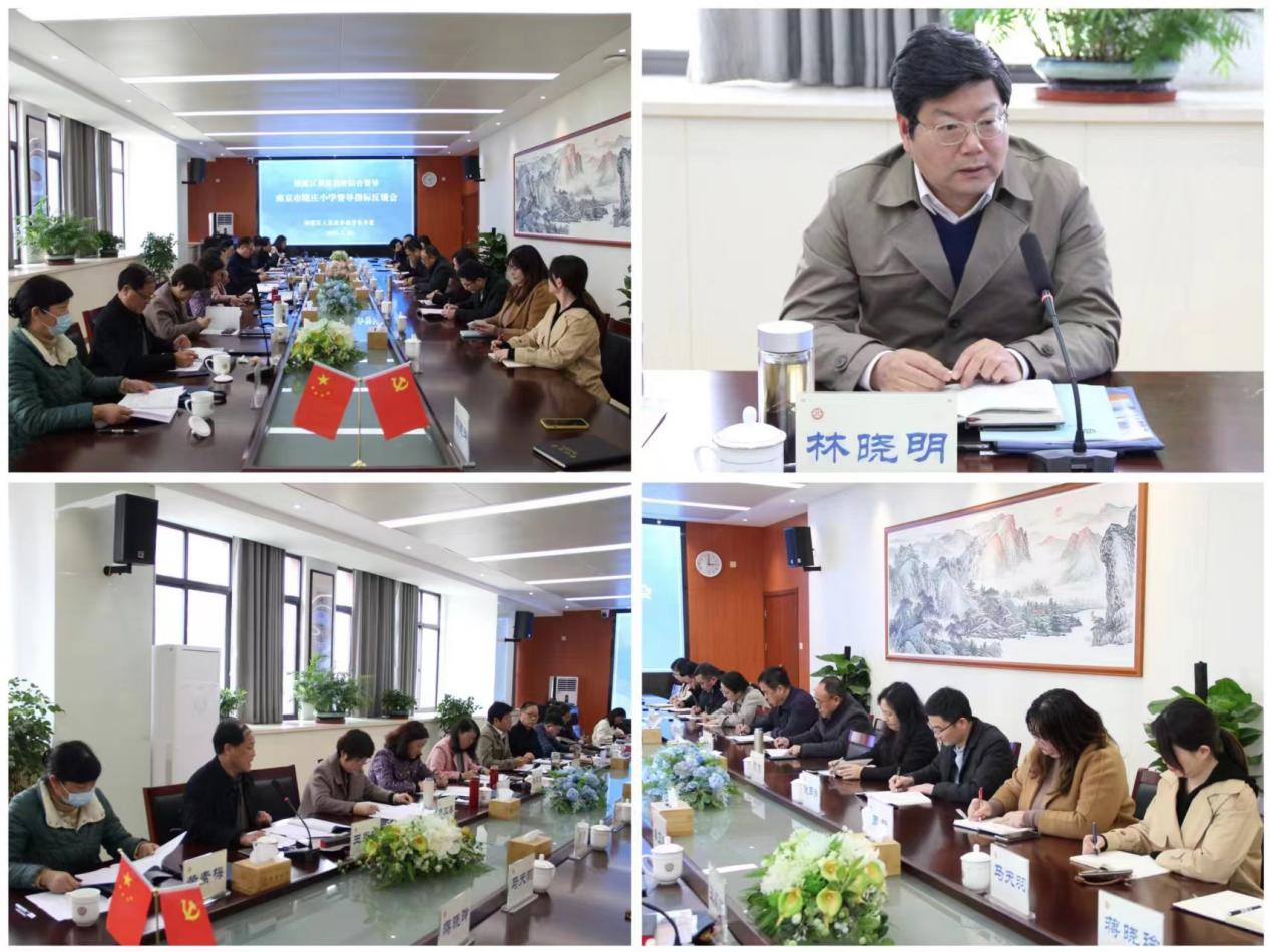 20240329综合督导把脉明方向  素质教育践行再出发_html_282f2ab8.jpg