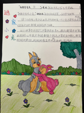 二年级读书节活动新闻稿_html_m4af010f3.png