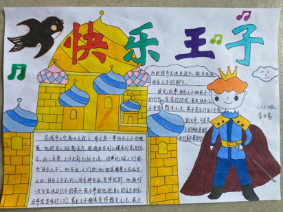 二年级读书节活动新闻稿_html_m38f2aecb.png