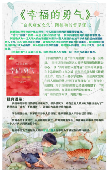 推荐一本好书，分享一路书香_html_75839120.png