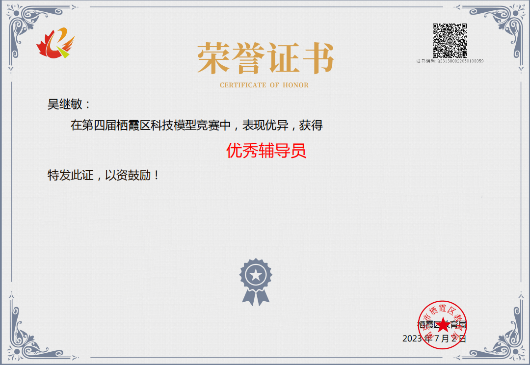 喜报2_html_m4b3c09de.png